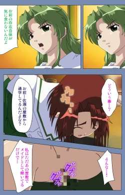 Page 64 of Maid no Yakata Kanzenban