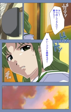 Page 67 of Maid no Yakata Kanzenban