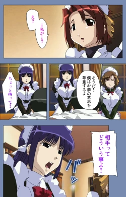 Page 76 of Maid no Yakata Kanzenban