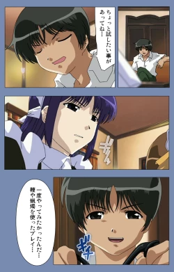 Page 77 of Maid no Yakata Kanzenban