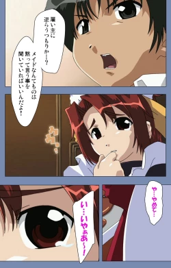 Page 8 of Maid no Yakata Kanzenban