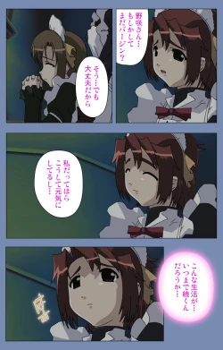 Page 98 of Maid no Yakata Kanzenban