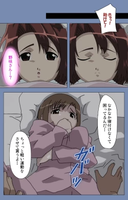 Page 99 of Maid no Yakata Kanzenban