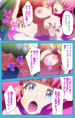 Page 114 of Majuu Jouka Shoujo Utea Kanzenban