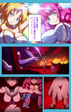 Page 11 of Majuu Jouka Shoujo Utea Kanzenban