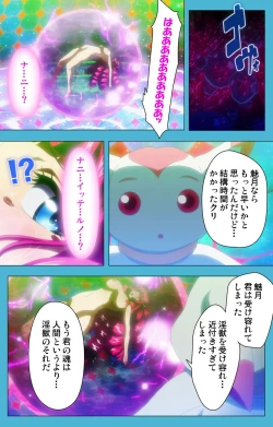 Page 120 of Majuu Jouka Shoujo Utea Kanzenban