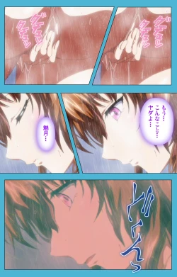 Page 131 of Majuu Jouka Shoujo Utea Kanzenban