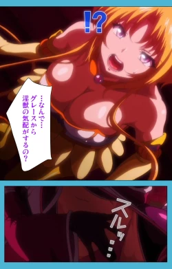 Page 135 of Majuu Jouka Shoujo Utea Kanzenban