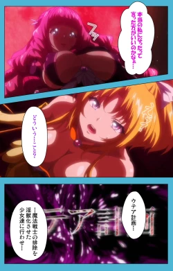 Page 137 of Majuu Jouka Shoujo Utea Kanzenban