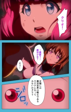 Page 13 of Majuu Jouka Shoujo Utea Kanzenban