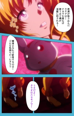 Page 140 of Majuu Jouka Shoujo Utea Kanzenban