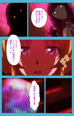 Page 146 of Majuu Jouka Shoujo Utea Kanzenban