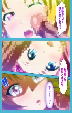 Page 153 of Majuu Jouka Shoujo Utea Kanzenban