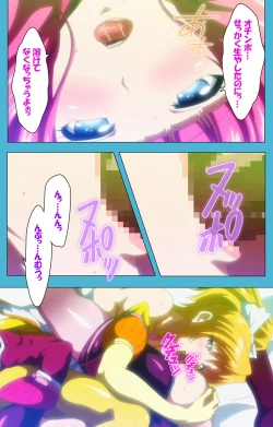 Page 155 of Majuu Jouka Shoujo Utea Kanzenban