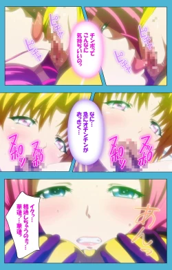 Page 157 of Majuu Jouka Shoujo Utea Kanzenban