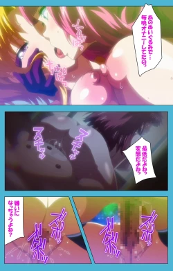 Page 163 of Majuu Jouka Shoujo Utea Kanzenban