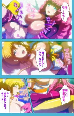 Page 164 of Majuu Jouka Shoujo Utea Kanzenban