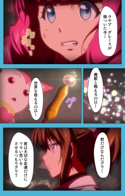 Page 16 of Majuu Jouka Shoujo Utea Kanzenban