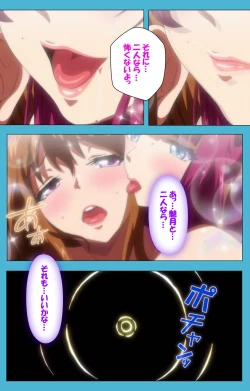 Page 174 of Majuu Jouka Shoujo Utea Kanzenban