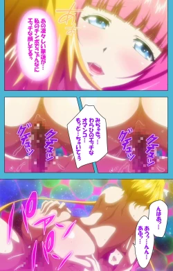 Page 177 of Majuu Jouka Shoujo Utea Kanzenban