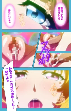 Page 181 of Majuu Jouka Shoujo Utea Kanzenban