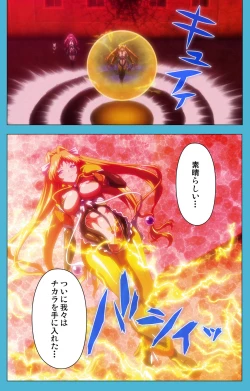 Page 182 of Majuu Jouka Shoujo Utea Kanzenban