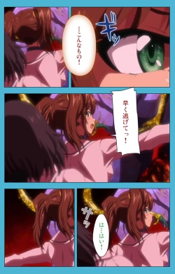 Page 188 of Majuu Jouka Shoujo Utea Kanzenban