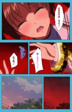 Page 197 of Majuu Jouka Shoujo Utea Kanzenban