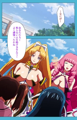 Page 198 of Majuu Jouka Shoujo Utea Kanzenban