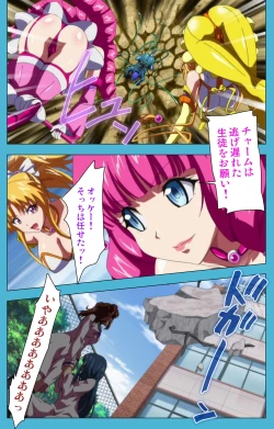 Page 19 of Majuu Jouka Shoujo Utea Kanzenban