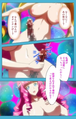 Page 205 of Majuu Jouka Shoujo Utea Kanzenban