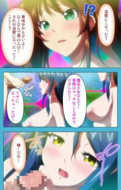 Page 207 of Majuu Jouka Shoujo Utea Kanzenban