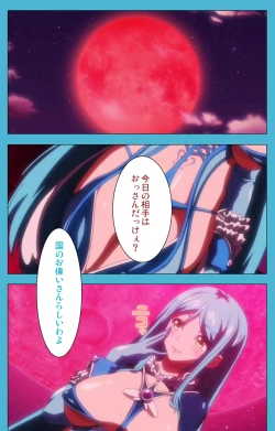 Page 222 of Majuu Jouka Shoujo Utea Kanzenban