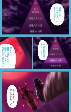 Page 224 of Majuu Jouka Shoujo Utea Kanzenban