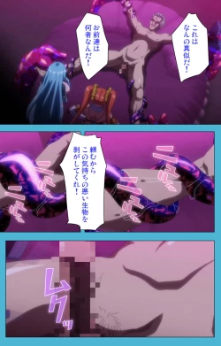 Page 225 of Majuu Jouka Shoujo Utea Kanzenban