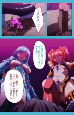 Page 226 of Majuu Jouka Shoujo Utea Kanzenban