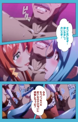 Page 227 of Majuu Jouka Shoujo Utea Kanzenban