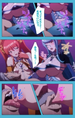 Page 233 of Majuu Jouka Shoujo Utea Kanzenban