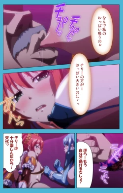 Page 234 of Majuu Jouka Shoujo Utea Kanzenban