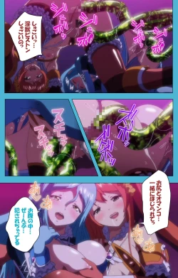 Page 237 of Majuu Jouka Shoujo Utea Kanzenban