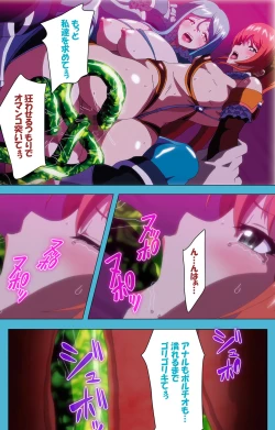 Page 238 of Majuu Jouka Shoujo Utea Kanzenban