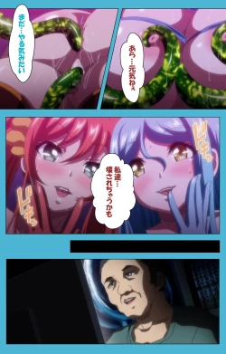 Page 242 of Majuu Jouka Shoujo Utea Kanzenban