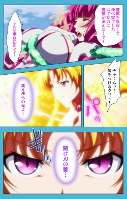 Page 25 of Majuu Jouka Shoujo Utea Kanzenban