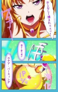 Page 27 of Majuu Jouka Shoujo Utea Kanzenban