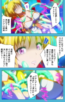 Page 32 of Majuu Jouka Shoujo Utea Kanzenban