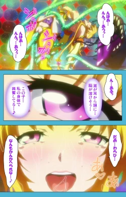 Page 37 of Majuu Jouka Shoujo Utea Kanzenban