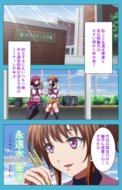 Page 3 of Majuu Jouka Shoujo Utea Kanzenban