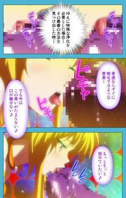 Page 41 of Majuu Jouka Shoujo Utea Kanzenban