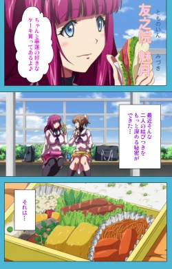 Page 4 of Majuu Jouka Shoujo Utea Kanzenban