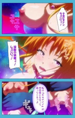 Page 54 of Majuu Jouka Shoujo Utea Kanzenban